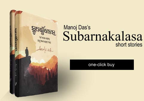 Manoj Das's new short stories - Subarna Kalasa