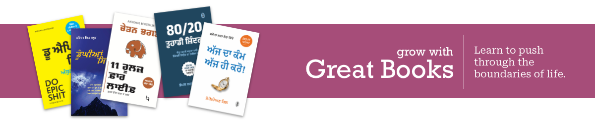 Grow with Punjabi Self-help Books